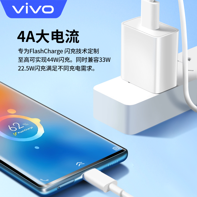 vivo原装4A数据线type-c超快闪充s10s12x70x60x50pro77y76手机iqoo充电线neo5nxe3z5x快充z1xneo3x50pros5 - 图1