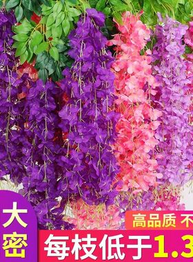 仿真紫藤花藤条假花吊顶花藤室内垂吊婚庆装饰塑料景区长廊紫色花