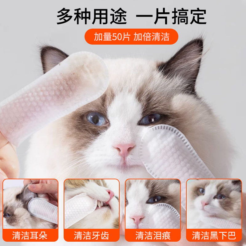 ALICAN泪痕湿巾猫咪狗狗眼睛专用宠物擦耳道口腔清洁指套湿巾用品 - 图1