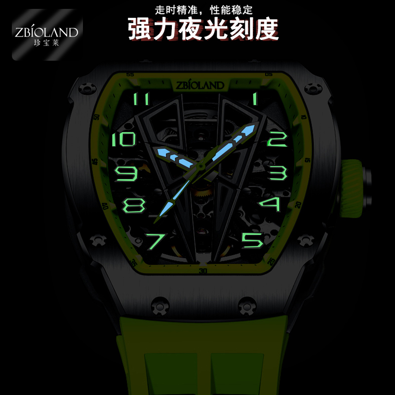 国表珍宝莱自动理查酒桶型机械表 珍宝莱国产腕表