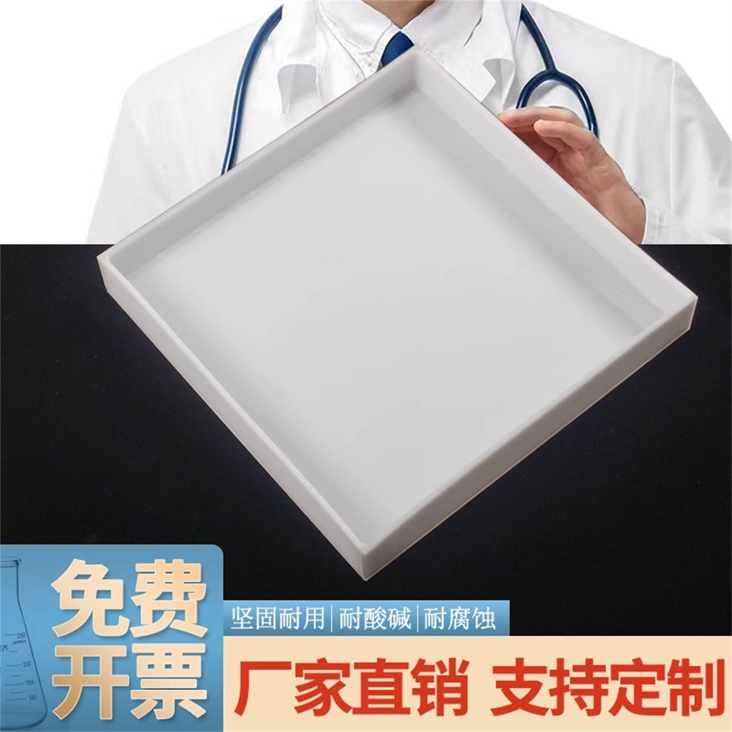 定制实验室托盘防腐蚀pp酸碱柜托盘方盘危化品废弃物防渗漏耐酸碱,淘宝优惠券,粉丝福利购,淘宝优惠卷