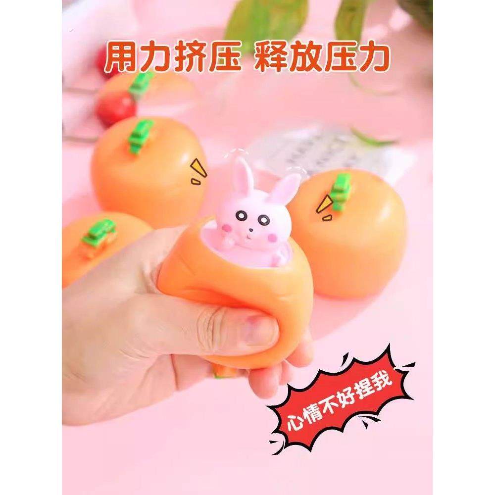 胡萝卜捏捏乐网红萝卜兔子挤压杯发泄解压神器整蛊小玩意减压玩具,淘宝优惠券,粉丝福利购,淘宝优惠卷