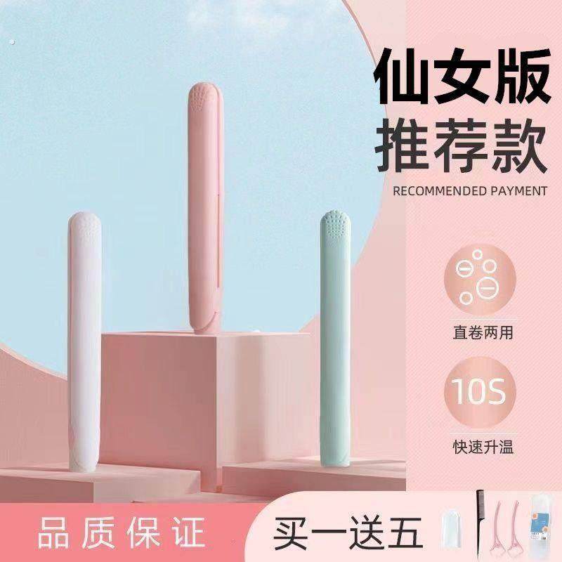 小型卷发棒迷你版电小夹板直卷筒空气浏海卷筒贴爆款熨板发贴工具,淘宝优惠券,粉丝福利购,淘宝优惠卷