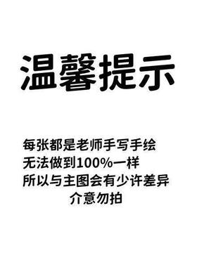 《知不足而奋进 望远山而前行》 10寸手写手绘书法摆件