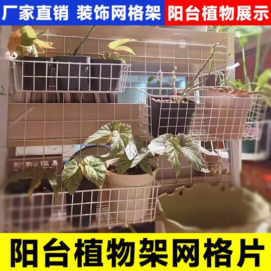 Grid piece display rack supermarket storage rack wire grid