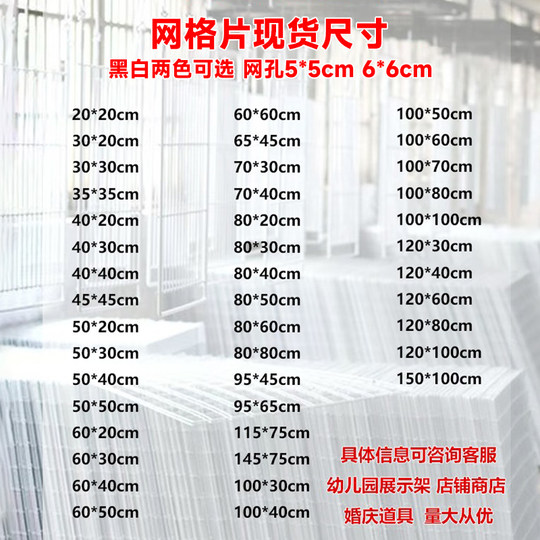 Grid piece display rack supermarket storage rack wire grid