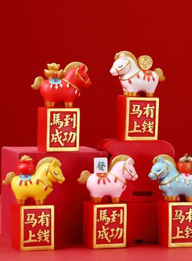 2026新年马上发财摆件创意十二生肖马公仔家居办公室桌面摆装饰品