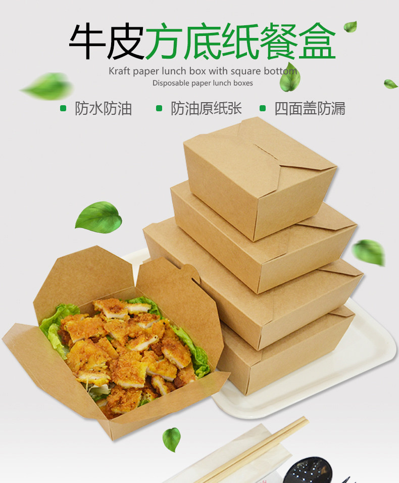 整箱一次性牛皮纸盒轻食纸质餐盒炸鸡烤肉外卖打包盒沙拉炒饭便当,淘宝优惠券,粉丝福利购,淘宝优惠卷