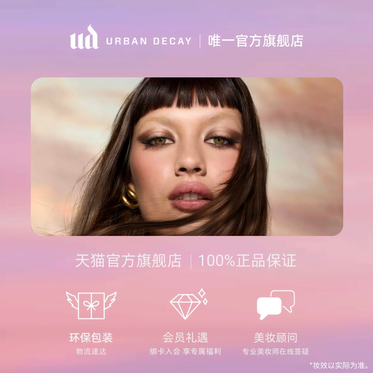 UrbanDecay UD long-lasting makeup setting spray sample genuine for oily skin