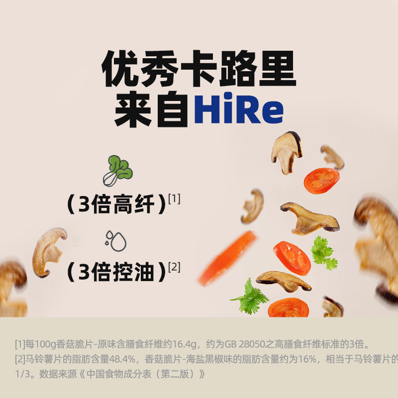 mushmush香菇脆片香菇干孕妇办公室解馋零食健康休闲食品小吃零食