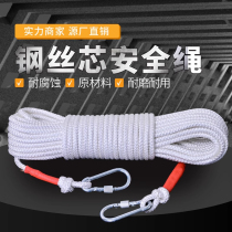 Nylon rope steel wire rope fire rope flame retardant safety rope Home emergency escape rope high-rise fire protection Lifesaving Rope