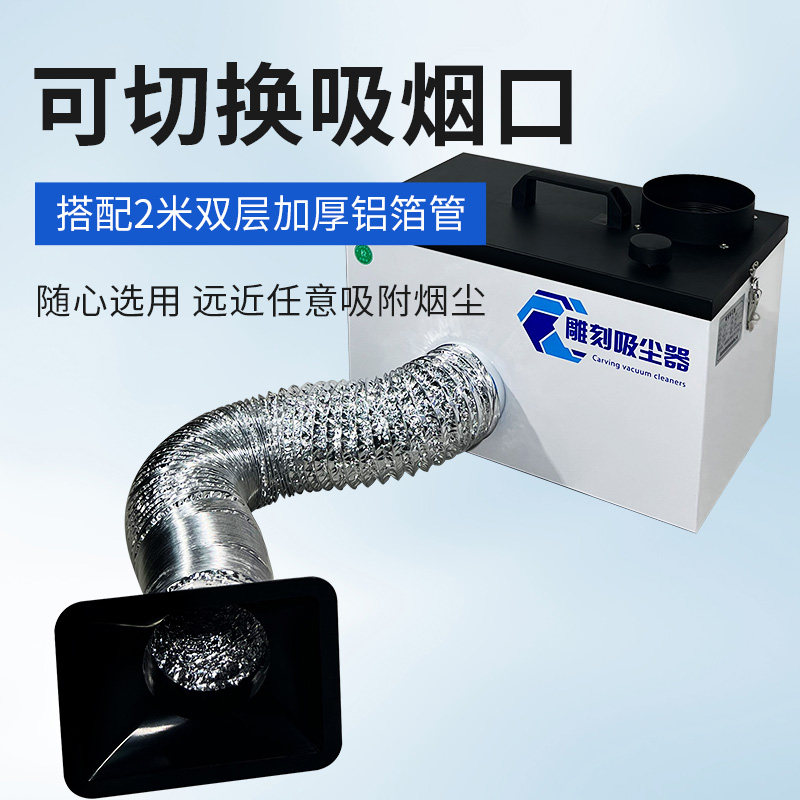 雕刻吸尘器小型桌面式玉石木雕核雕烟雾净化器低噪音大吸力除尘器,淘宝优惠券,粉丝福利购,淘宝优惠卷