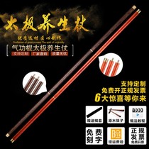 Tai Chi Health Care Stick Three Chicken Wings Wood Stick Tai Chi Sticks Health Care Red Wood Three-Section Folding Martial Arts Competition Tai Chi Sceptre