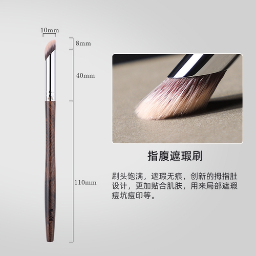 魅兜化妆刷子m08指腹遮瑕刷斜头小号拇指遮瑕泪沟遮黑眼圈刷沧州 - 图3