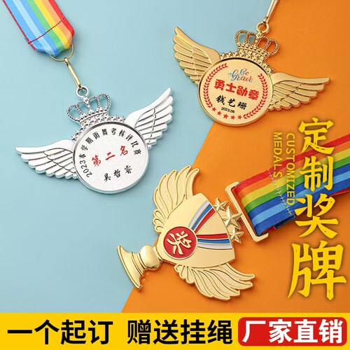 儿童奖牌定制定做金属小学生金牌运动会幼儿园比赛事小奖牌舞蹈 - 图0