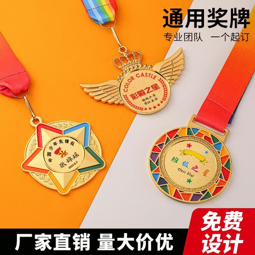 儿童奖牌定制定做金属小学生金牌运动会幼儿园比赛事小奖牌舞蹈 - 图3