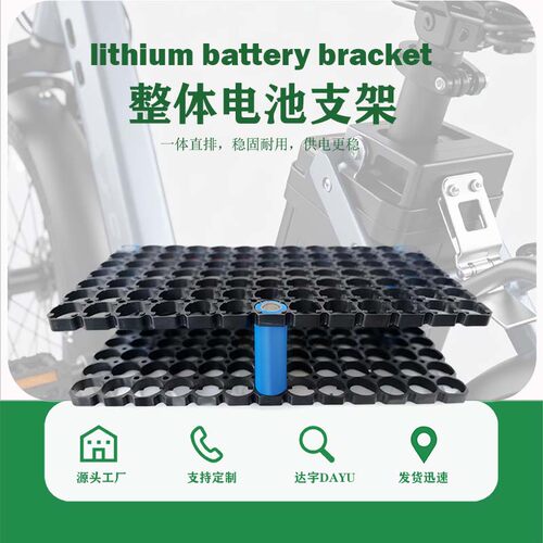 21700 锂电池支架配件18650锂电池固定一体整体支架达宇电池支架 - 图3