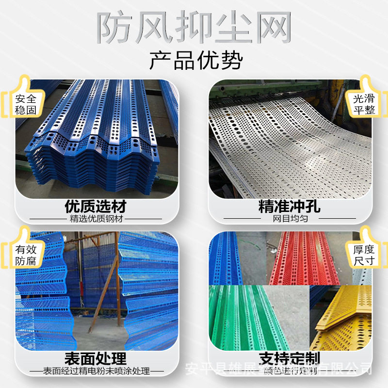 Sanfeng Windproof and Dust Suppression Net Port Power Plant Spray Punching Windshield Wall Galvanized Sheet Dust Net Round Hole Hole Plate Net