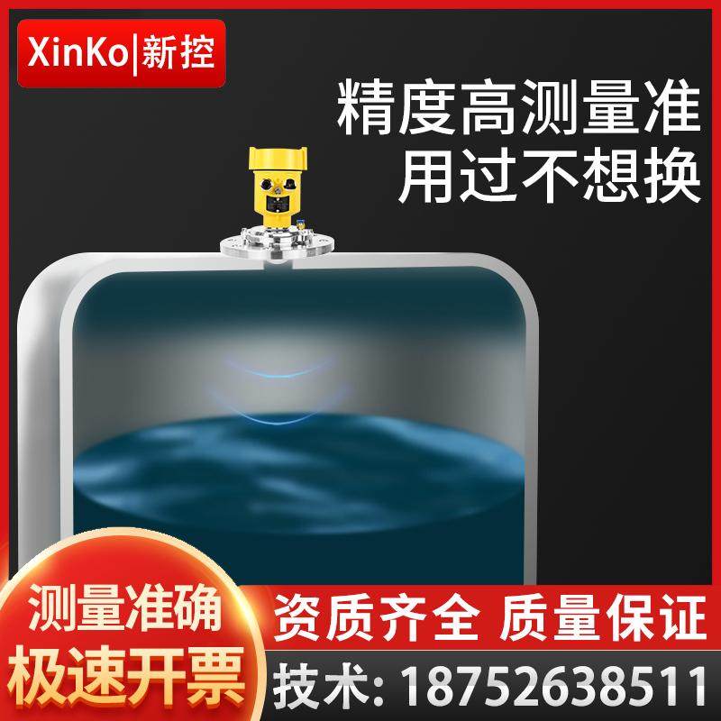 80G高频雷达物位计导波液位计料位灰粉探测器水泥仓煤仓河道水位,淘宝优惠券,粉丝福利购,淘宝优惠卷