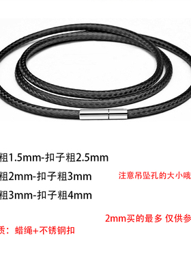 黑绳项链绳吊坠配绳高端蜡皮绳