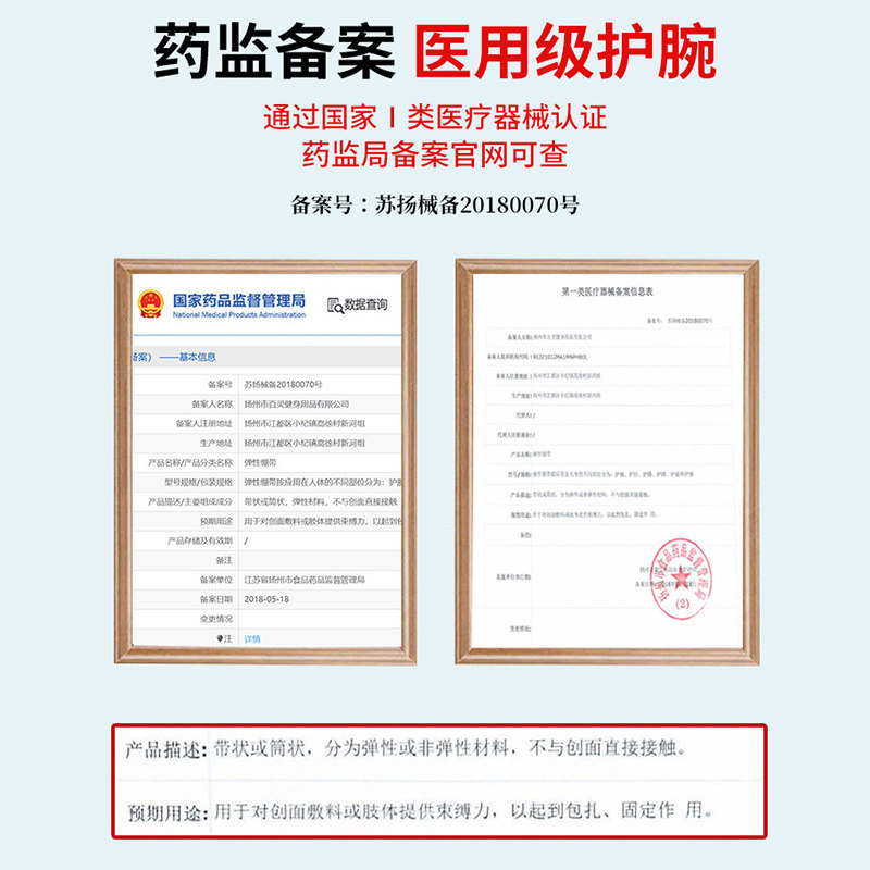  玩悦护具（器械）
