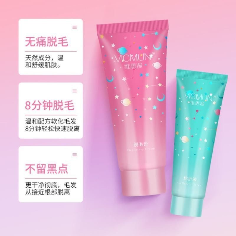 2021春夏新品维思漫星空系列脱毛膏 Fcren脱毛膏