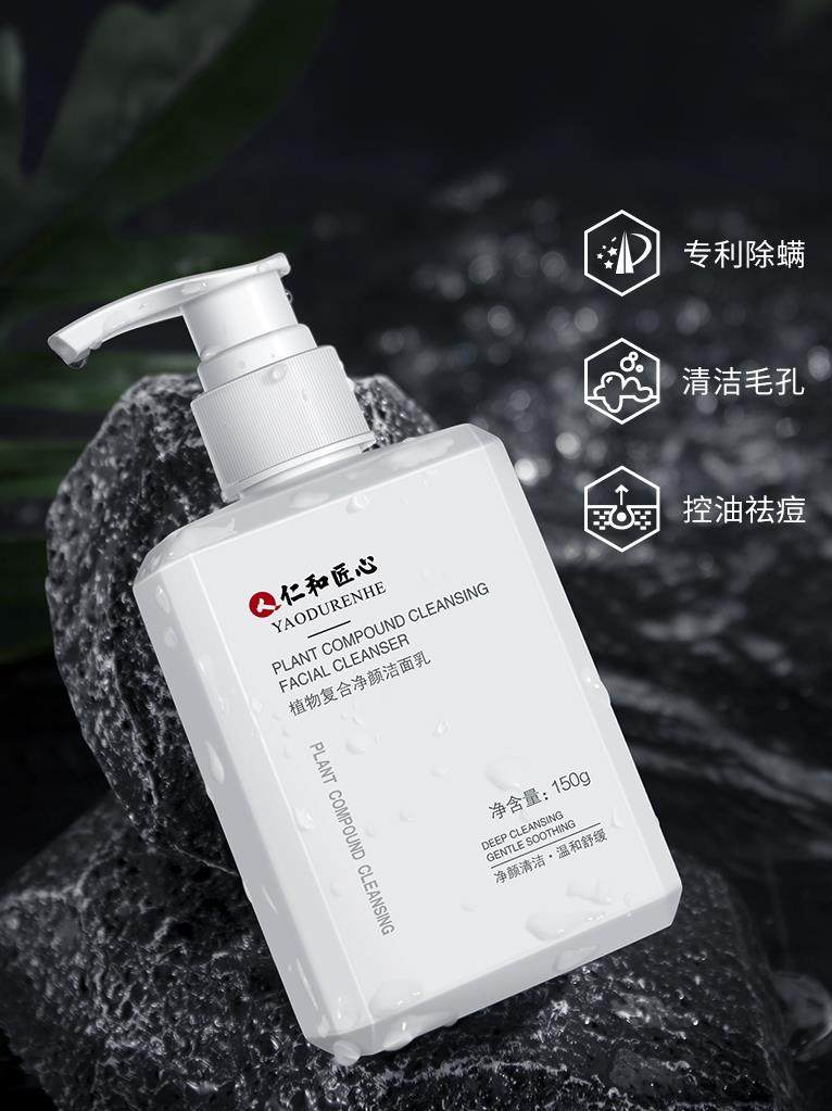 屈臣氏洗面奶男士专用祛痘除螨虫 Fcren洁面