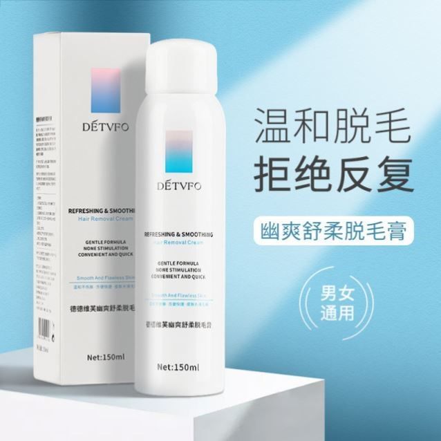 孕妇脱毛膏男女士喷雾慕斯腋下泡沫 Fcren脱毛膏