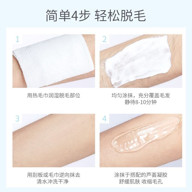 脱毛膏脸部去脸上绒毛额头 Fcren脱毛膏