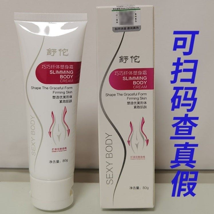 舒佗收紧霜纤体80g巧巧紧致塑身霜 Fcren身体乳/霜