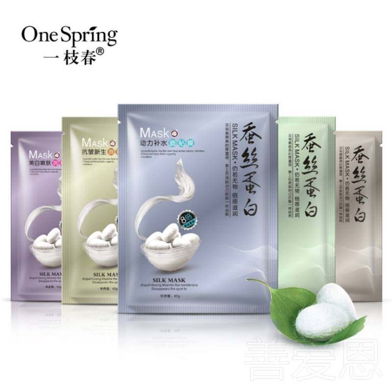 屈臣氏蚕丝补水美白淡斑祛痘面膜贴 Fcren贴片面膜