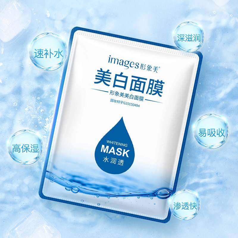 屈臣氏玻尿酸补水美白去黄气面膜 Fcren贴片面膜