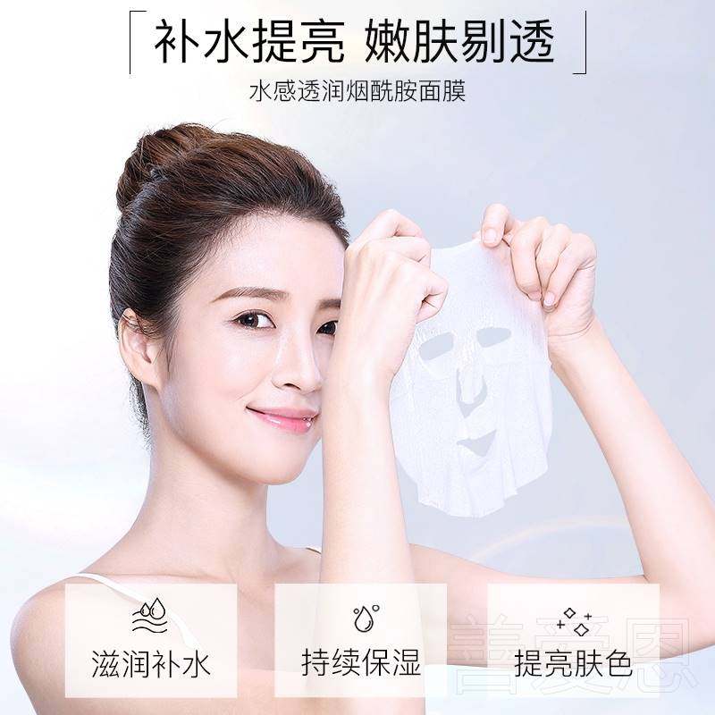 屈臣氏烟酰胺原液补水去黄女面膜 Fcren贴片面膜