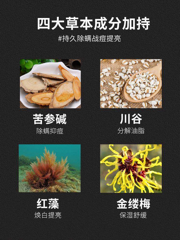 屈臣氏洗面奶男士专用祛痘除螨虫 Fcren洁面