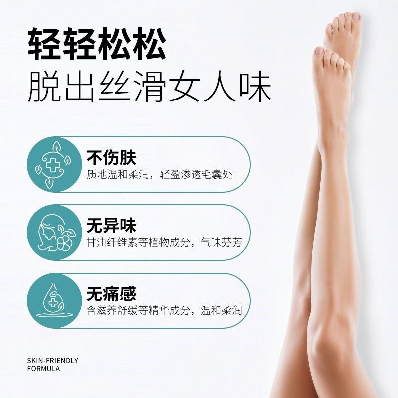 kuk净肤慕斯丝滑脱毛喷雾膏脱毛膏 Fcren脱毛膏