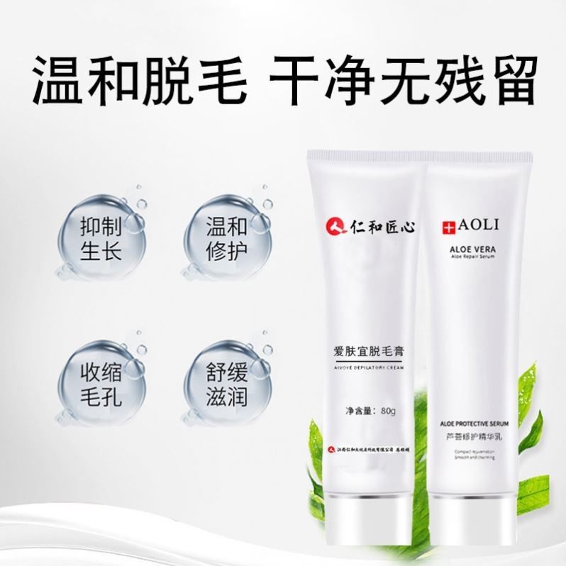 (毛毛自动脱落)抑制生长不再脱毛膏 Fcren脱毛膏