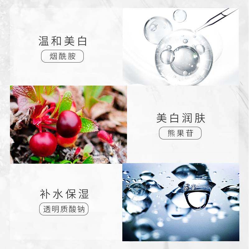 屈臣氏烟酰胺美白淡斑补水男女面膜 Fcren贴片面膜