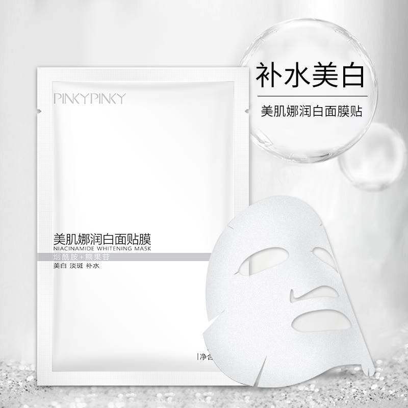 屈臣氏烟酰胺美白淡斑补水男女面膜 Fcren贴片面膜