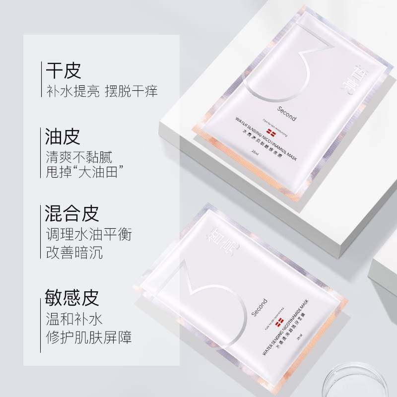 屈臣氏烟酰胺原液补水去黄女面膜 Fcren贴片面膜