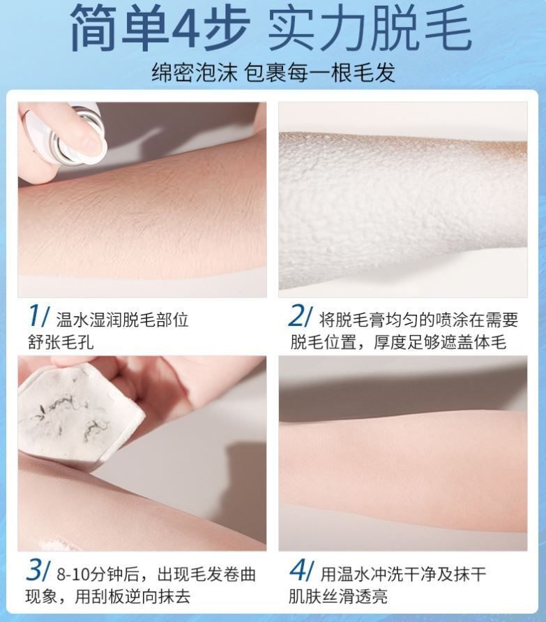 孕妇脱毛膏男女士喷雾慕斯腋下泡沫 Fcren脱毛膏
