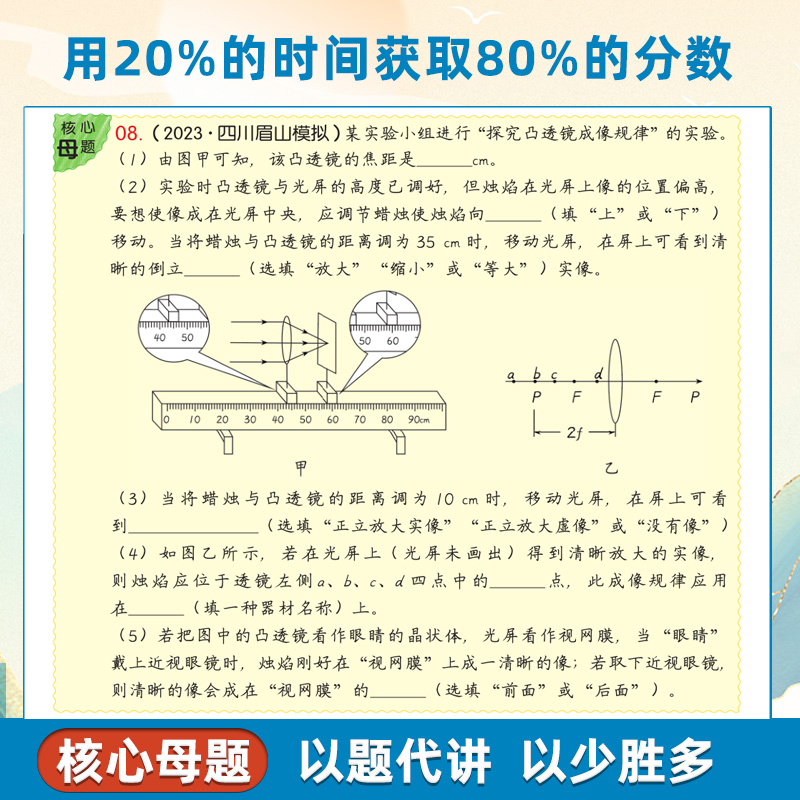 2024年中考真题核心母题数学物理化学语文英语学霸作文初中必刷题中考考点复习七八九年级基础知识手册初中知识点总复习汉知简