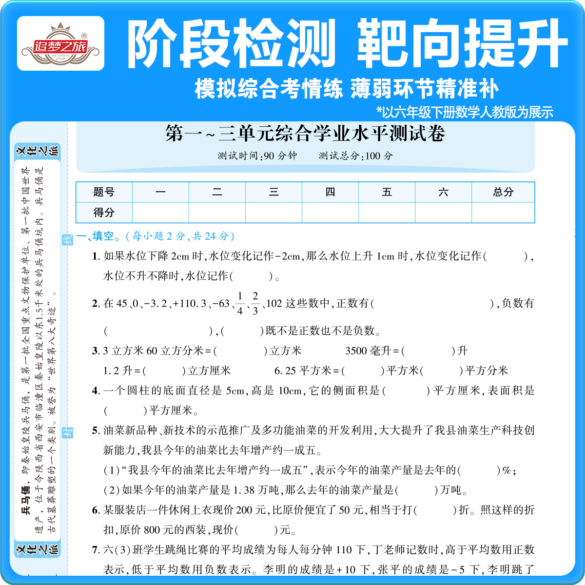 2026春季新版玉汝于成小梦活页单元卷+周测小学123456年级语文数学英语人教版北师版冀教版课本同步单元月考期中期末综合检测试卷,淘宝优惠券,粉丝福利购,淘宝优惠卷