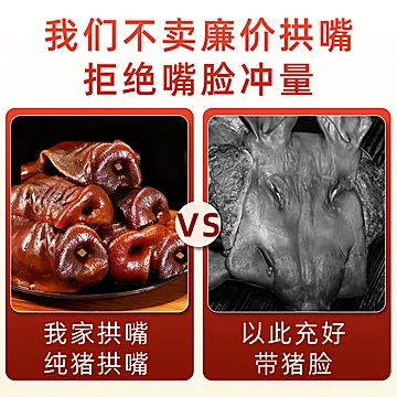 腊猪拱嘴正宗四川特产烟熏猪头肉腊猪鼻子[5元优惠券]-寻折猪