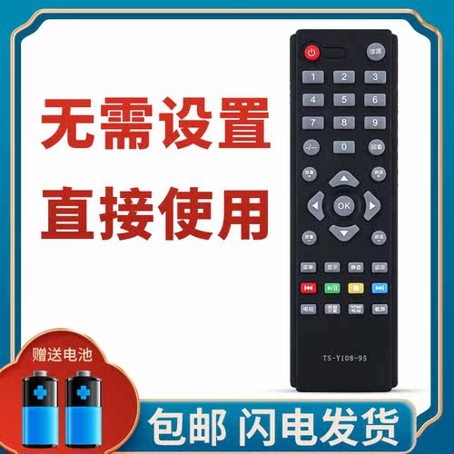 柯缘适用于创维电视遥控器50E3100 24F2280 32E200E(8S27) - 图1