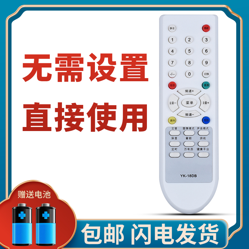 柯缘适用于创维电视遥控器YK-18DB 21N15AA 29T66AA 4Y36 3Y36-图1