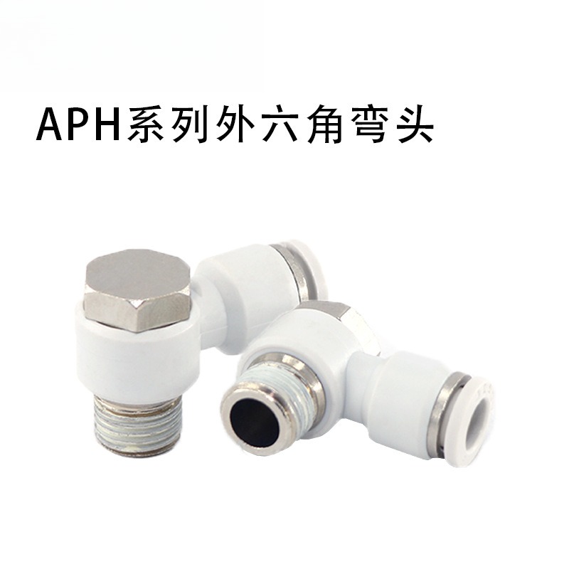 亚德客气管接头快插外六角APH/PH4 6 8 10 12-M5 01 02 03 04 - 图3