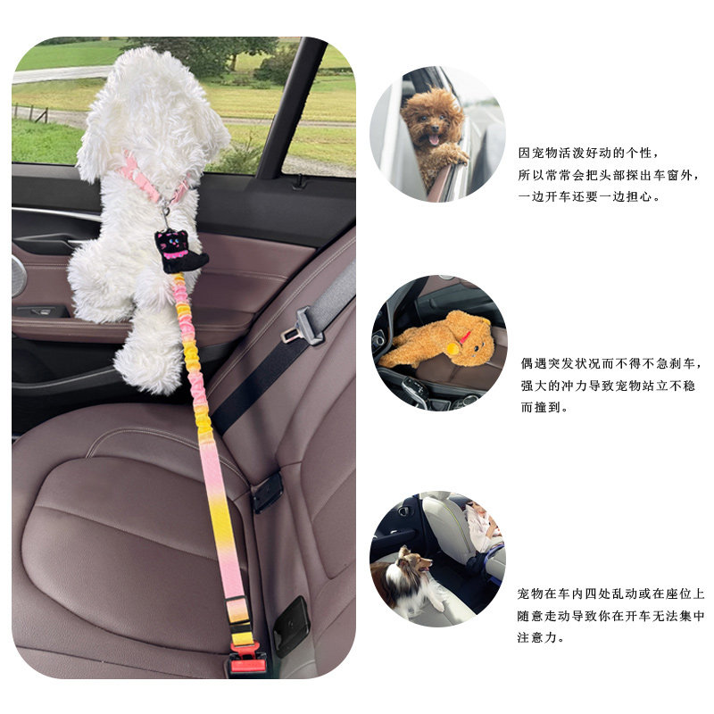 狗狗安全带宠物坐车神器小型犬中型泰迪车载护宠安全带汽车安全扣,淘宝优惠券,粉丝福利购,淘宝优惠卷