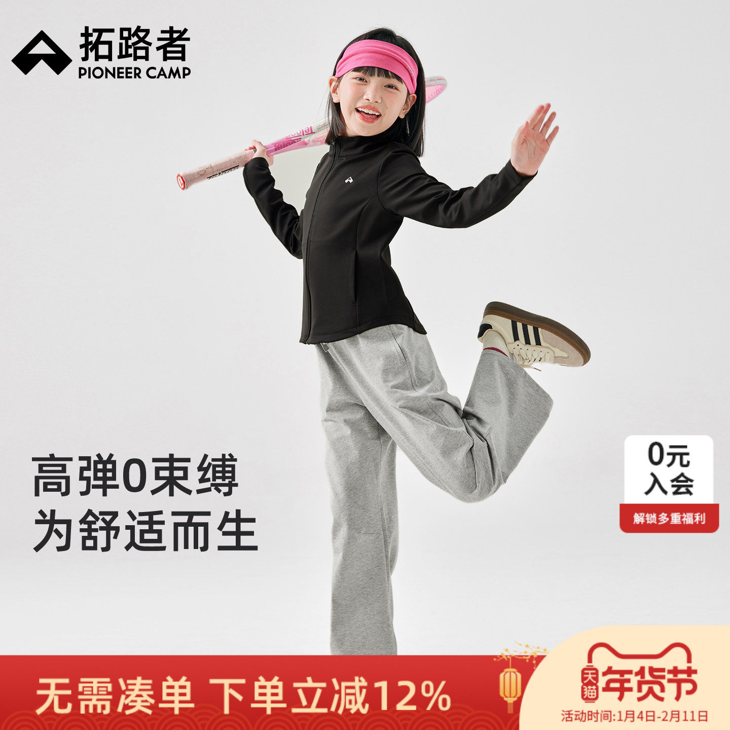 拓路者女童春秋款外套儿童长袖运动上衣加绒保暖休闲衣服拉链开衫,淘宝优惠券,粉丝福利购,淘宝优惠卷