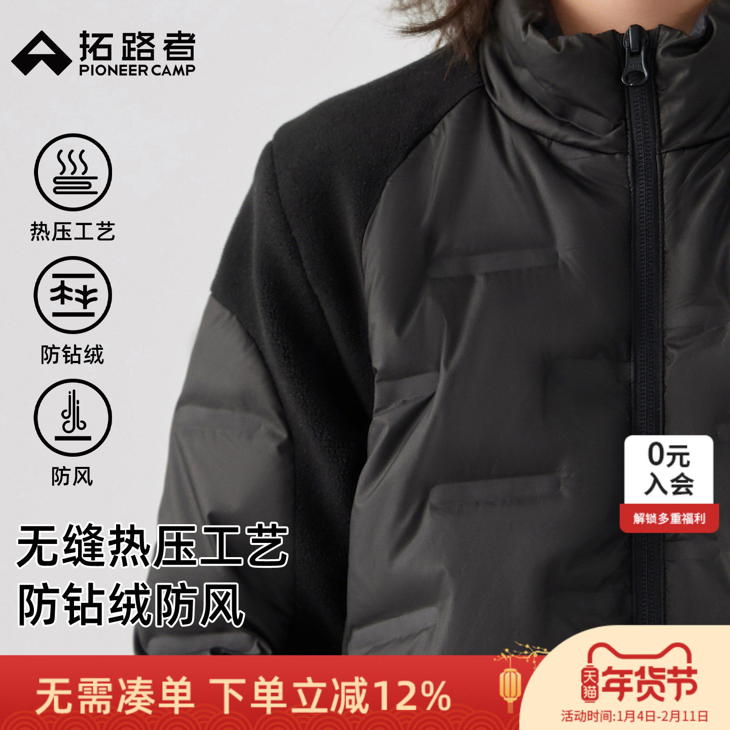 拓路者童装儿童轻薄羽绒服男童女童校服神器冬季保暖防寒运动外套,淘宝优惠券,粉丝福利购,淘宝优惠卷