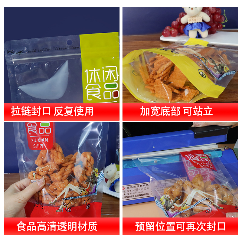 透明食品炒货包装袋拉链自封口干货瓜子坚果饼干零食塑料密封袋子-图1